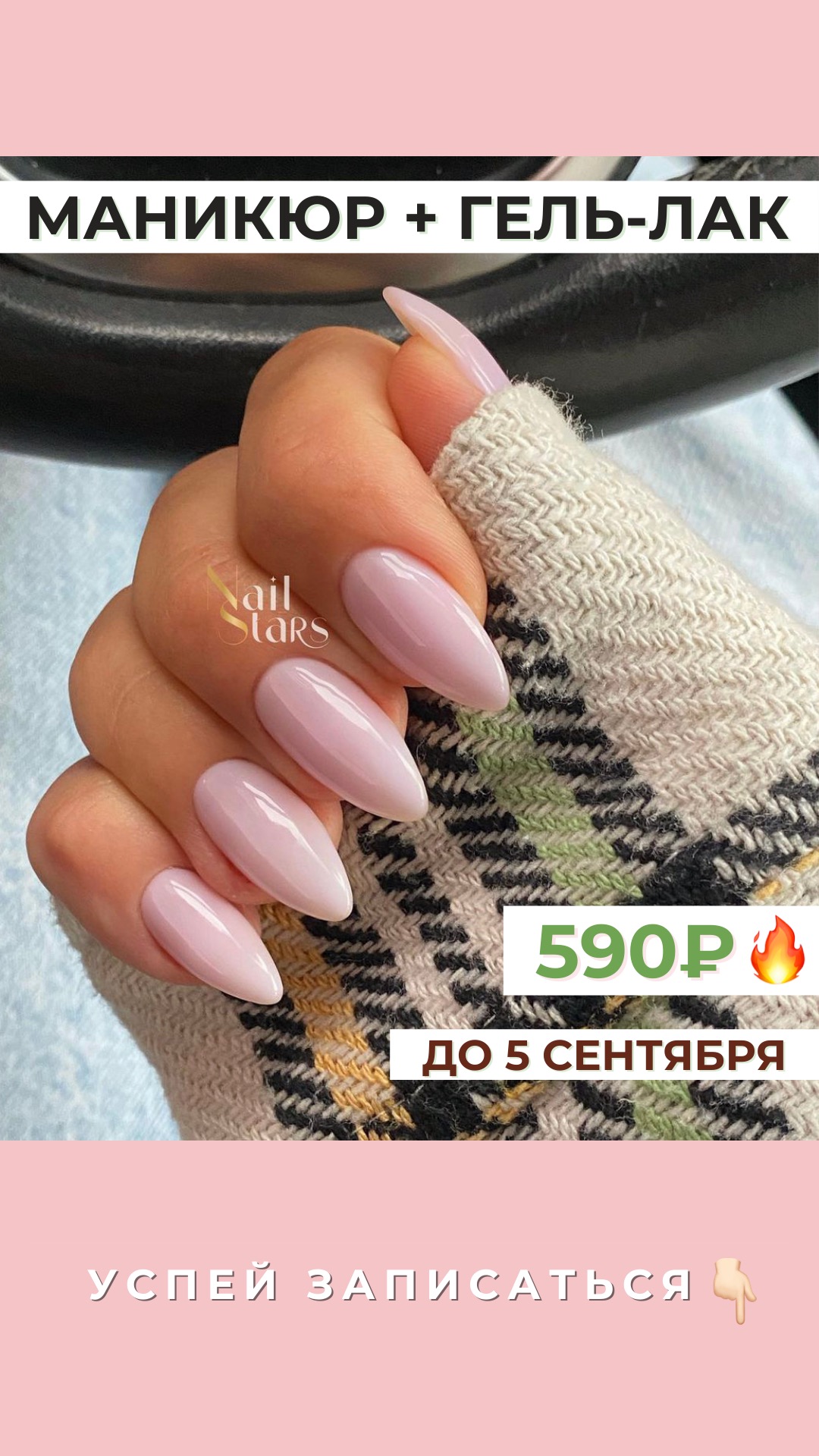 Заголовок